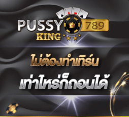 สล็อตระบบการเงินเสถียรบน PUSSY888 ฝากถอนมั่นใจทุกขั้นตอน 21 pussyking789 ลงทะเบียน