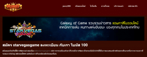เล่นสล็อตด้วยงบจำกัด ก็แตกได้จริง รวมเทคนิคปั้นกำไรบนเว็บตรง PUSSY888 20 สมัคร starvegasgame slots