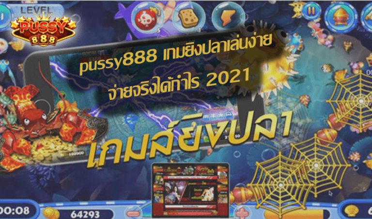 pussy888
