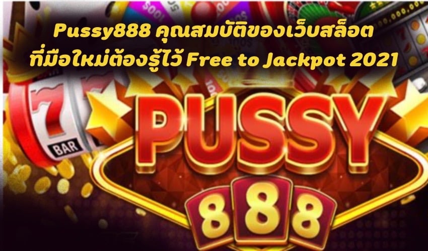 Pussy888