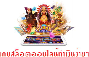 สล็อต RTP สูง เลือกเกมให้เป็น เล่นสบายระยะยาวบน PUSSY888 26 Puss888-pussy888-โบนัสพิเศษ-ทำเงินง่ายๆ