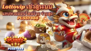เกม Mahjong Reactor เกมสล็อตใหม่มังกรน้อย - PUSSY888 7 lottovip เข้าสู่ระบบ