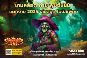 เกมสล็อต Hot Wheels เกมสล็อตใหม่ สายซิ่ง แตกง่าย - PUSSY888 5 เกมสล็อต ค่าย พุซซี่888
