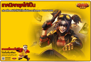 มือถือเล่นได้ทุกค่าย รวมสล็อตครบจบในเว็บเดียวบน PUSSY888 48 เทคนิคหยุดให้เป็น