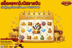 สล็อตมือใหม่คุมทุน เริ่มยังไงให้เล่นเป็น สนุกและไม่หลุดงบ PUSSY888 47 สล็อตแจกโบนัสรายวัน