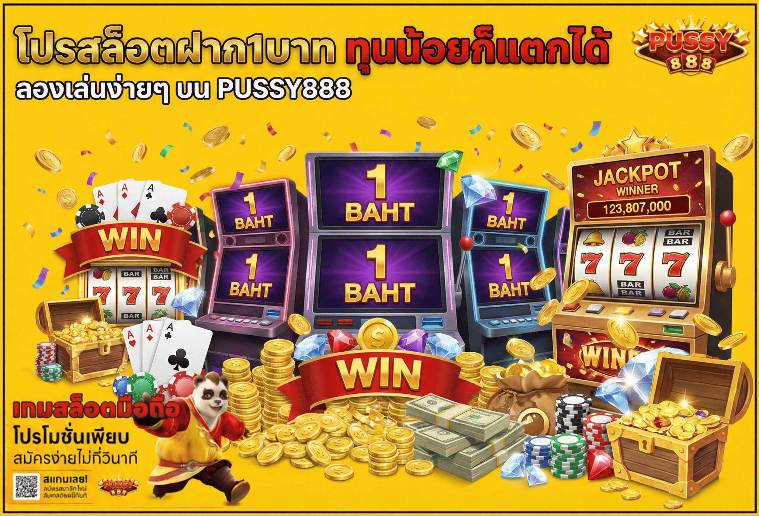 โปรสล็อตฝาก1บาท