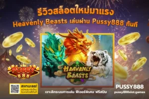 เล่นสล็อตไหนคุ้ม เลือกเกมสล็อตออนไลน์ เอามาเล่นให้คุ้ม 8 รีวิวสล็อตใหม่มาแรง