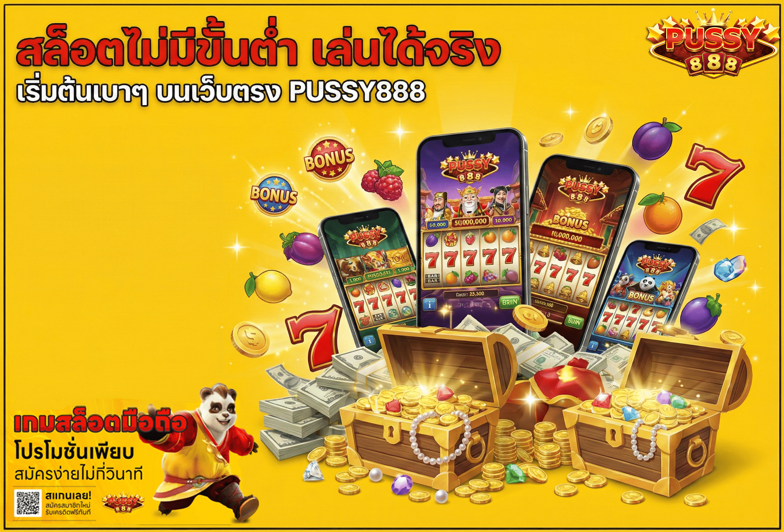 สล็อตไม่มีขั้นต่ำ