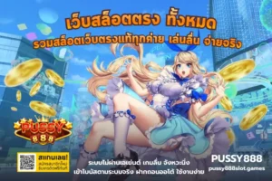 สล็อตเอาใจคนทุนน้อย งบน้อยก็ทำเงินได้ง่าย กับเว็บของเรา 2024 4 เว็บสล็อตตรง ทั้งหมด
