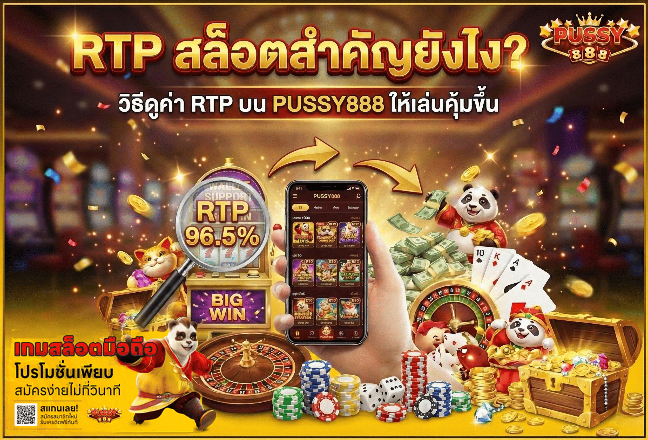 RTP สล็อตสำคัญยังไง