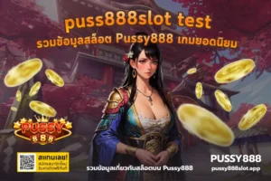 6 ราศีได้โชคจากสล็อต ราศีดวงดีได้โชคใหญ่ จากการเล่นเกมสล็อต 7 puss888slot test