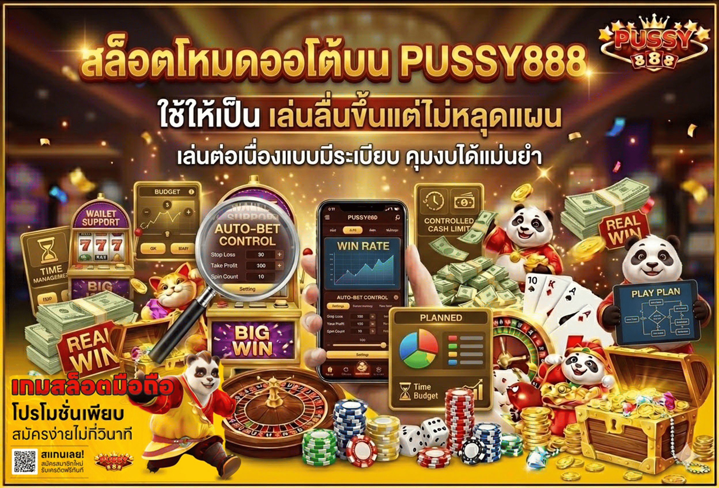 สล็อตโหมดออโต้