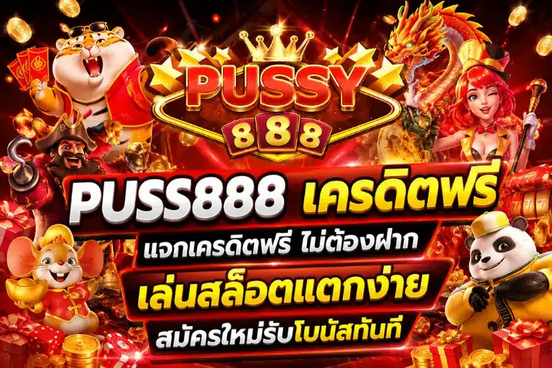 สล็อต Fire Temple เกมใหม่แตกหนัก ฟีเจอร์สุดมันส์ - PUSSY888 2 puss888 เคดิตฟรี
