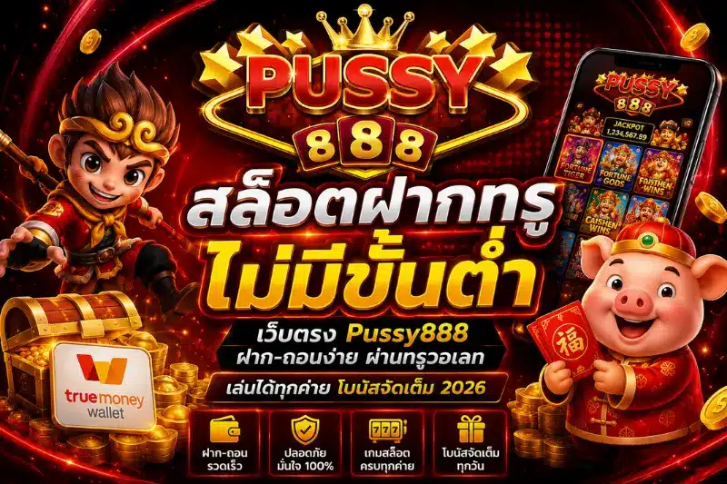 สล็อต Fire Temple เกมใหม่แตกหนัก ฟีเจอร์สุดมันส์ - PUSSY888 4 สล็อตฝากทรูไม่มีขั้นต่ำ