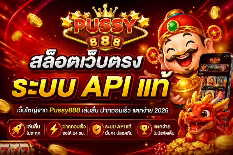 สล็อต Fire Temple เกมใหม่แตกหนัก ฟีเจอร์สุดมันส์ - PUSSY888 3 สล็อตเว็บตรง ระบบ API แท้
