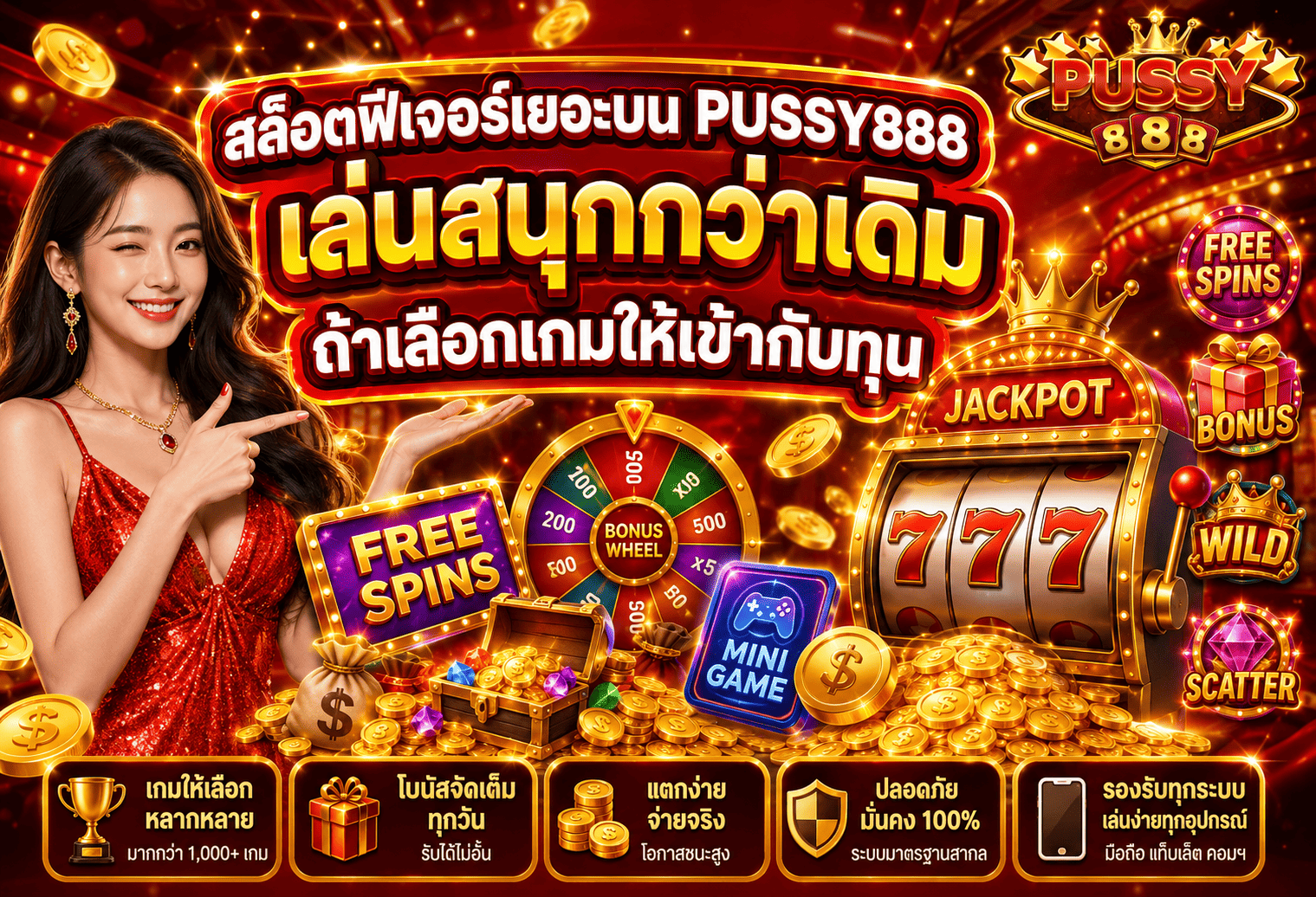 สล็อตฟีเจอร์เยอะ