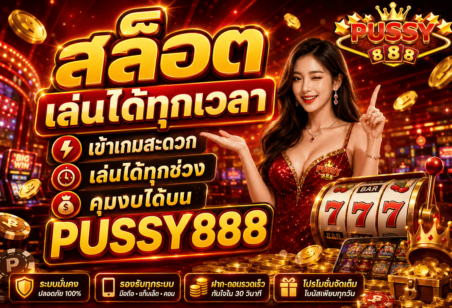 สล็อตเล่นได้ทุกเวลา